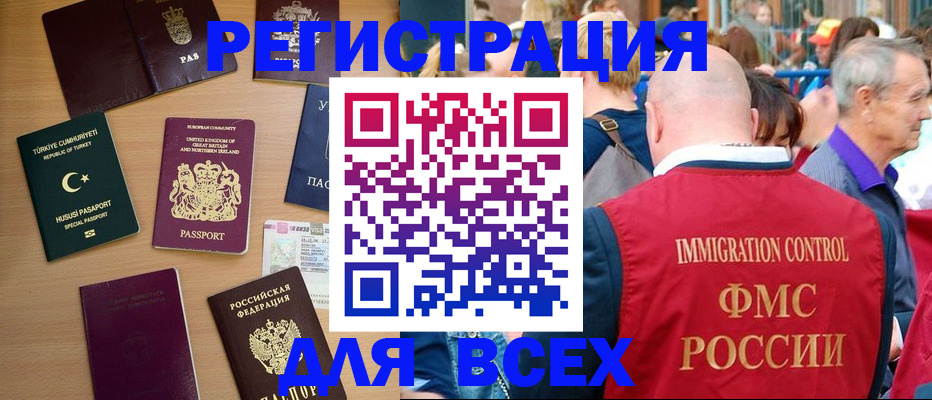 прописка от собственника в Заринске