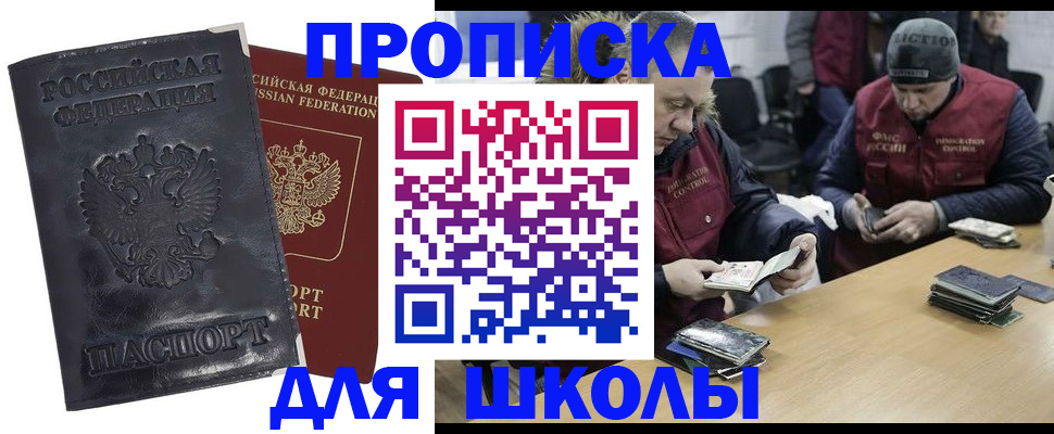 прописка для военкомата в Заринске