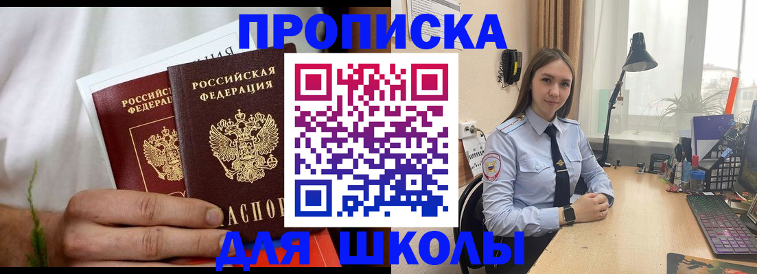 найти адрес прописки в Заринске