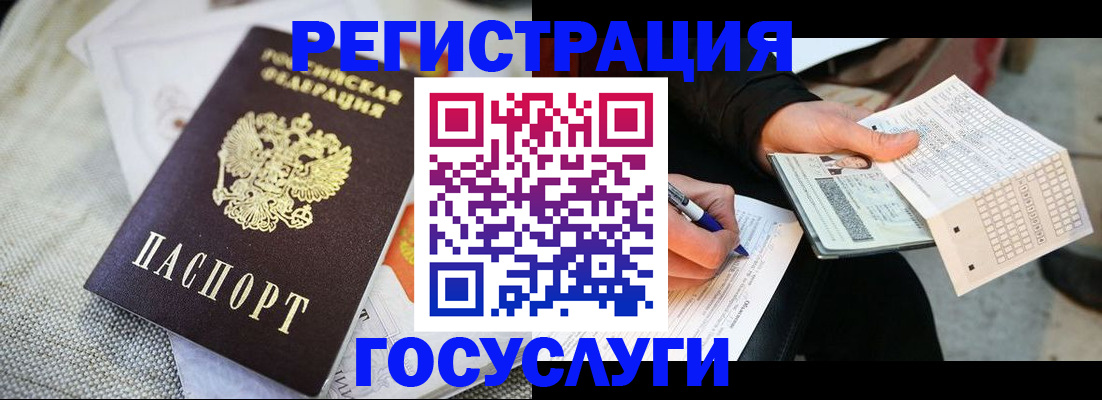прописка в квартире в Заринске