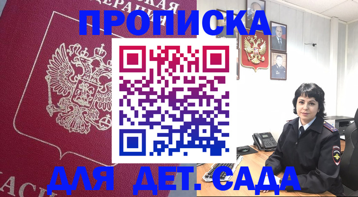 регистрация в Заринске